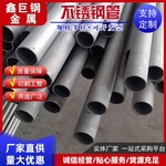 304不锈钢工业圆管 工业厚壁不锈钢管 大口径流体输送空心管