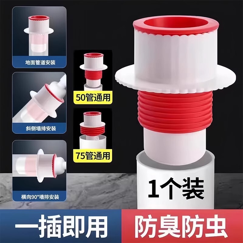防返臭密封塞圈地漏厨房洗菜盆止逆阀排水下水管道封口盖堵口神器|undefined