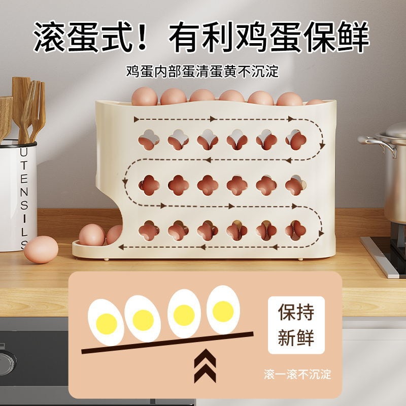 Household refrigerator egg storage box, slide-out design, food-grade, thickened material, kitchen egg organizer and storage rack