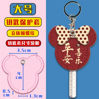 Suitable for Vava Aimaadi Electric: Electric vehicle key cover shell - key-cover-peace-and-joy