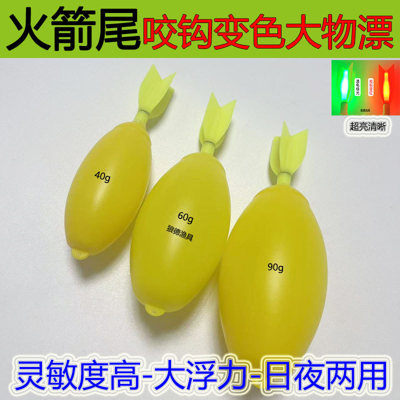 Bite hook discoloration electronic duck egg big belly float fishing…
