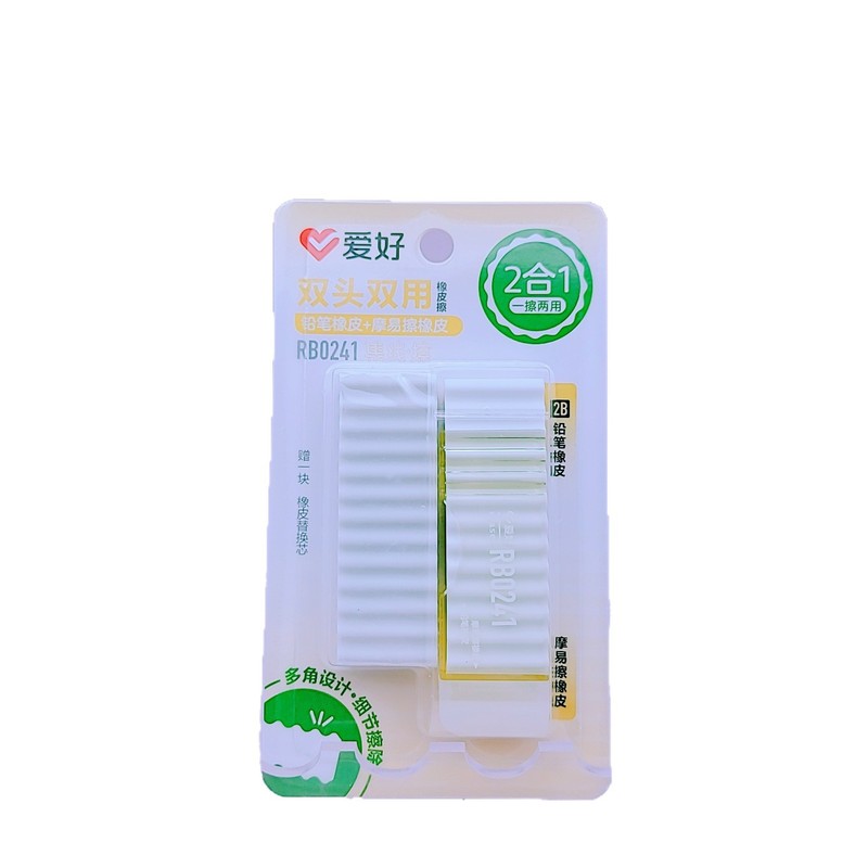 爱好文具新品RB0241双头双用橡皮擦铅笔擦+摩易擦橡皮二合一批发|undefined