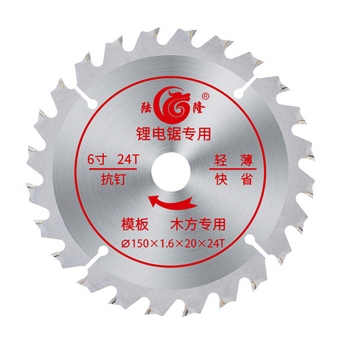 5-inch 125 lithium saw specialized woodworking alloy circular saw blade 6-inch 150/165/wood cutting blade handheld table saw