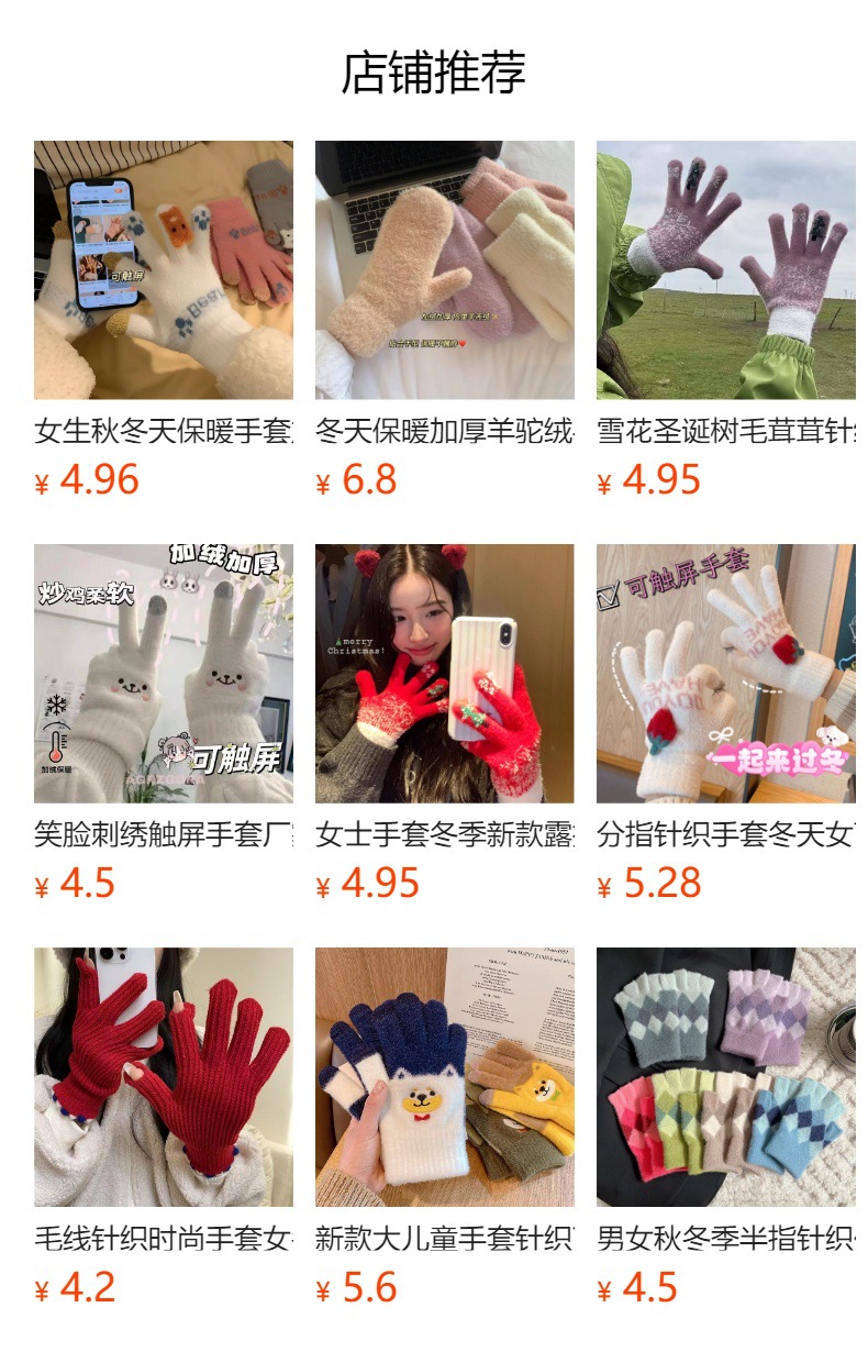 预览状态下无法点击,发布后,可点击跳转到对应的商品页面