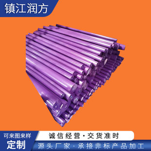 Supply Purple Ultra-High Molecular Weight Polyethylene Rod Purple Plastic Rod Upe Rod Turning Parts Sheet Cnc