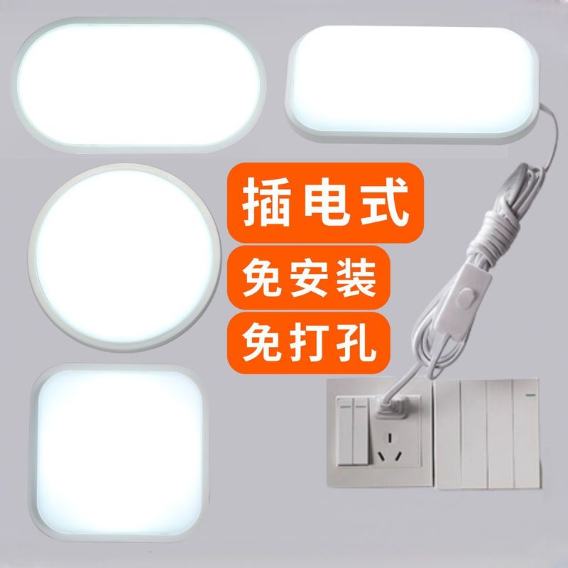 直插式壁灯阳台卫生间led免安装插头插电防水厨房卧室吸顶照明灯|undefined