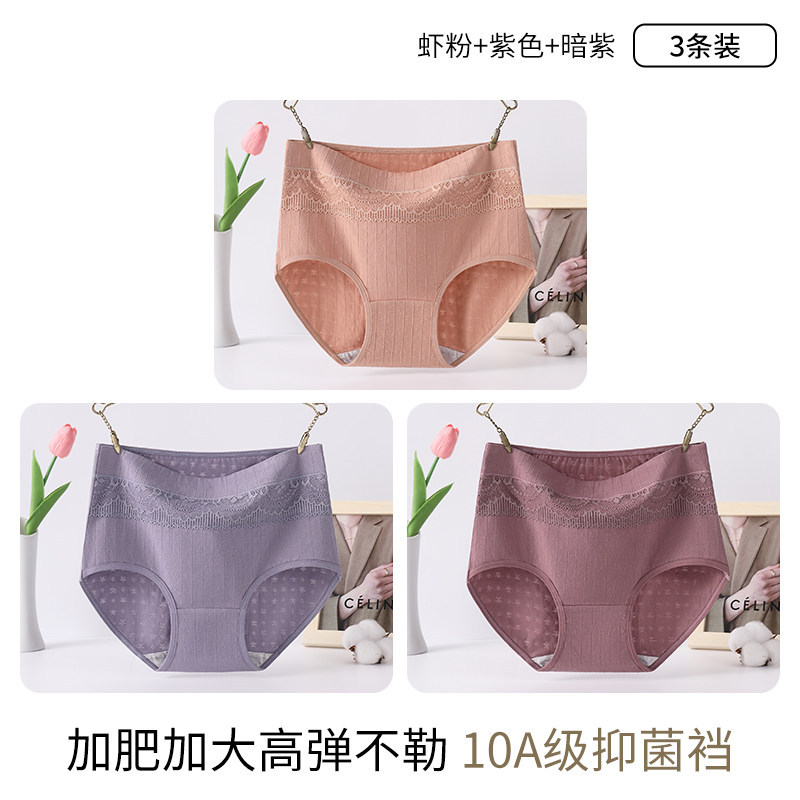 [3 pack] shrimp powder + purple + dark purple / M【80-105】