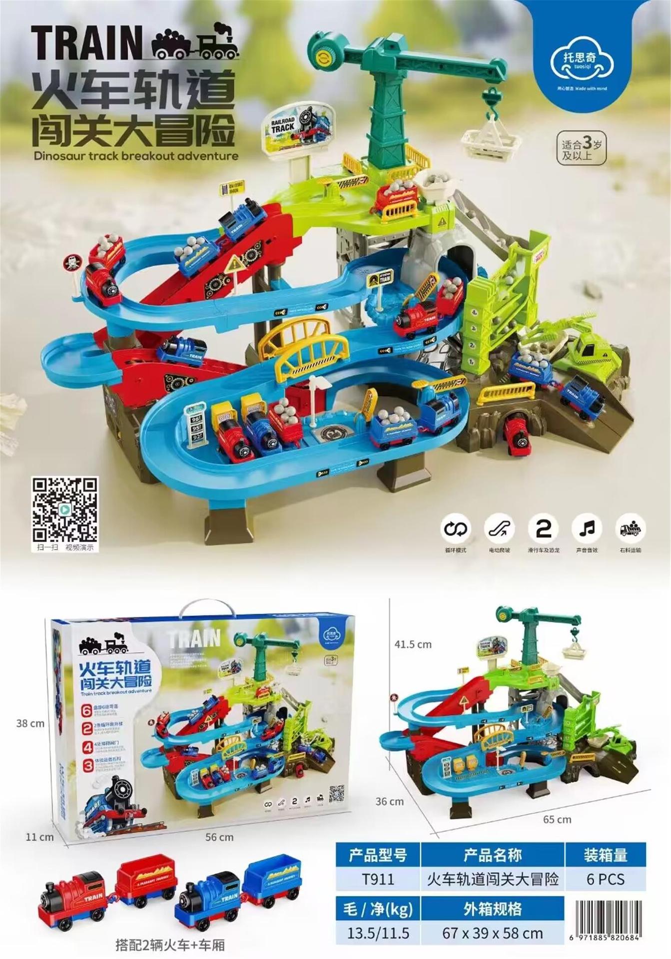 T911 (6 pieces/box) (net weight of single box is about 1.92kg) Train track adven…