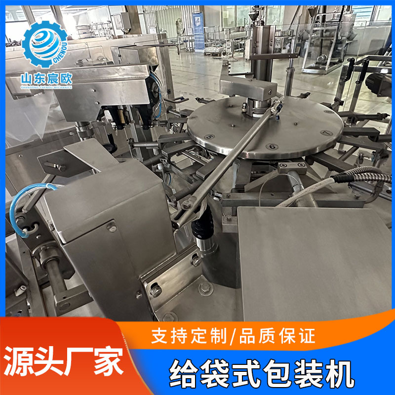 咖啡豆给袋机 预制袋茶叶颗粒封口机 开心果松子定量给袋包装机