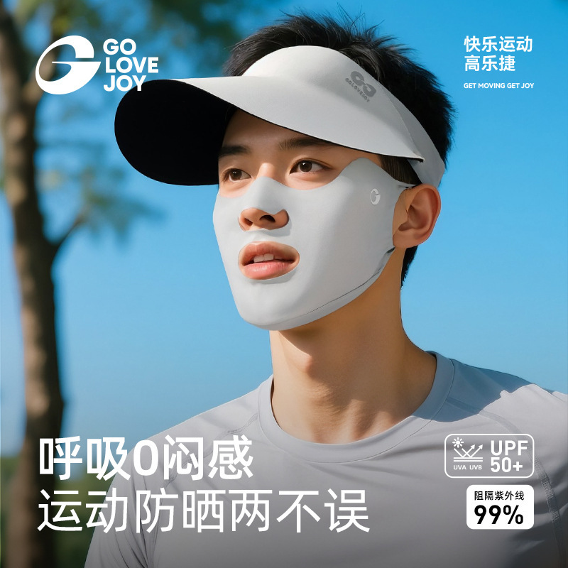 夏季新款冰丝口罩防晒男遮阳防紫外线透气骑行护眼角开口薄款锦纶|undefined