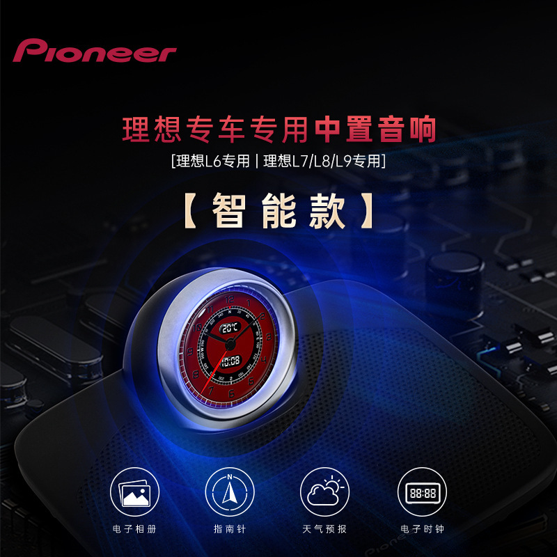 Ideal for Dropshipping: L7L8L9 Mid-Range Speaker Lossless Modification Special Upgrade L6 Speaker Intelligent Upgrade