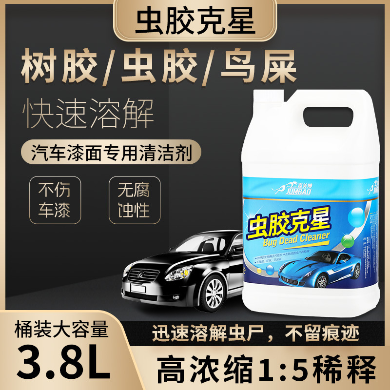 Car Insect Glue Remover, Large Bottle of Tree Sap and Bird Droppings Remover, Concentrated Original Solution, Direct Sales from the Manufacturer