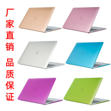 适用苹果电脑笔记本保护壳 13/12/15寸磨砂水晶金属MacBook保护套