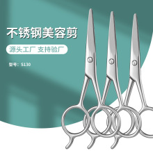 大手圈美发理发剪刀剪刘海头发平剪刀打薄剪发美容美发理发平剪