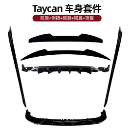 大包围;车身贴;定风翼