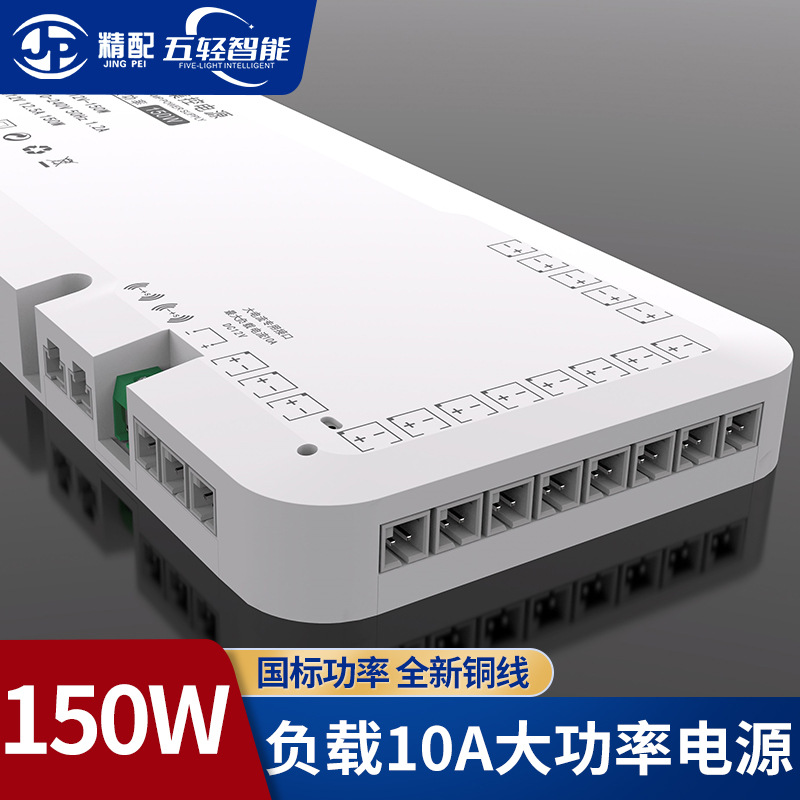 LED灯带驱动电源 12V150W橱衣柜恒压控制器 杜邦感应超薄变压器