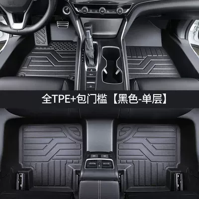 TPE Coverage Threshold Is Suitable Ayaqaltılar (Kovriklər) - threshold-coverage-black-single-layer-all-tpe-5-seater-foot-pads