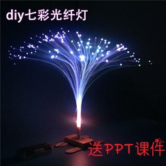 Scientific experiment toys diy colorful fiber optic lights popular science educational toys handmade materials science and technology small production