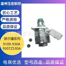 9307Z530A 9109-930A 33115-4X400  IMV������ȼ��ѹ�����ڿ��Ʒ�