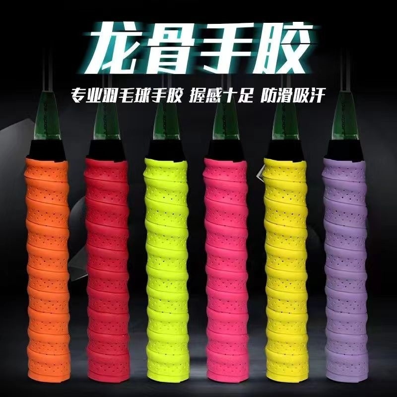 bate de bádminton pegamento bate de tenis agujero ventilador quilla absorción de sudor tira tira de lanza caña de pesca mango enrollamiento correa comercio exterior