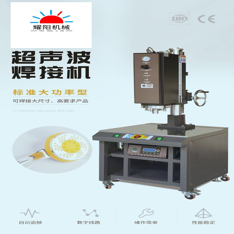 批发零售厂家供应超声波塑胶机自动追频塑料PP ABS料熔接焊接机