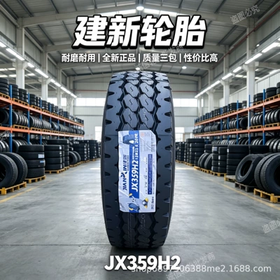 Jianxin Tire 1200R20 all-steel 1100R20 heavy-duty 13R22.5 dump truck H2 Martin explosion-proof (Yük maşını şinləri) - 13r225-jx359h2-20-ply