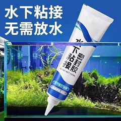 水中作業用シーラント、強力な接着、水漏れ防止、水道管、水槽の破損、強力な修理、防水、漏れ防止