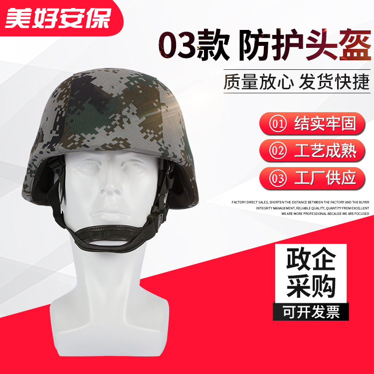 防弹头盔 厂家供应训练头盔防弹头盔轻型塑料训练盔野战 可定 制