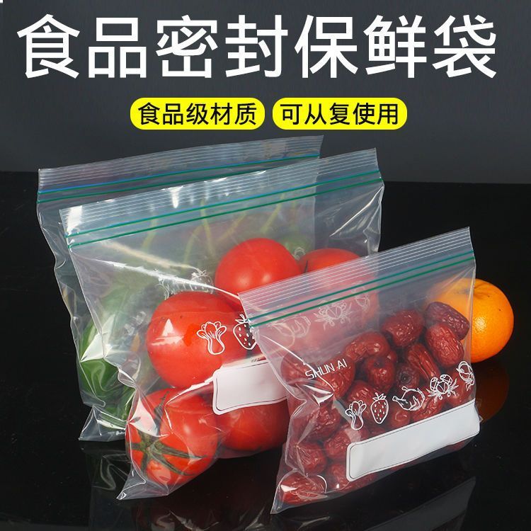 Fresh-keeping bag sealed bag household self-sealed plastic refrigerator special storage bag thickened fresh-keeping packaging seal