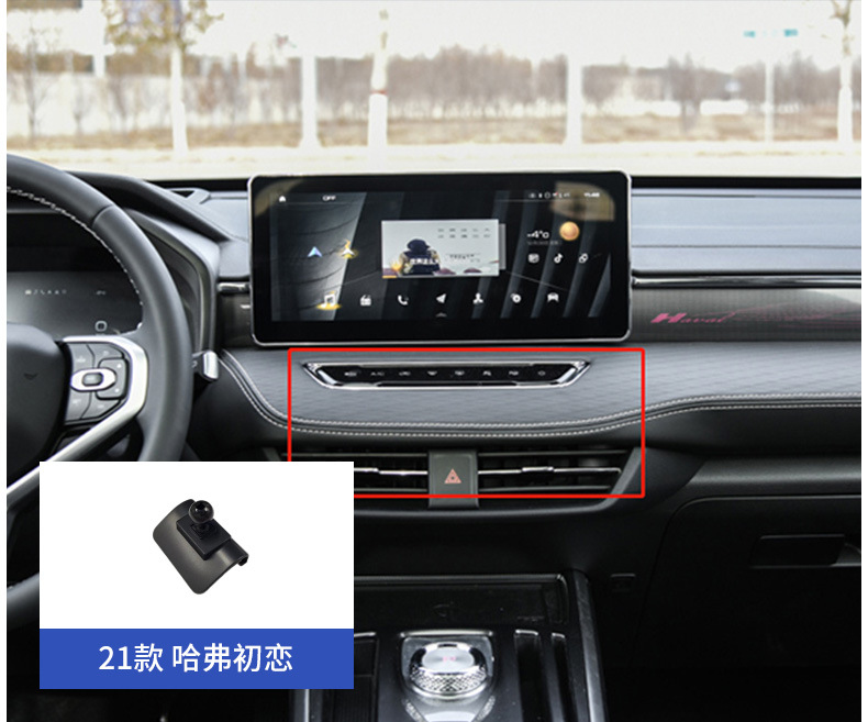 Havel mobile phone bracket 3rd generation H6/H5/H2/M6/F5/H9/F7X big dog cool dog car special base