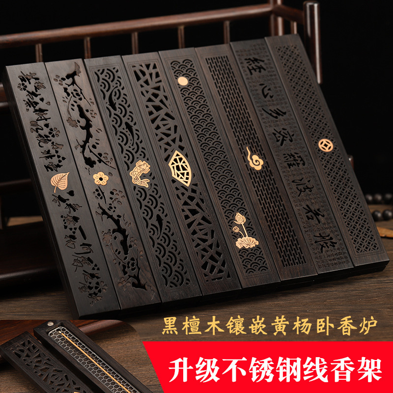 Factory wholesale black sandalwood box whole wood hollow incense incense incense incense box line incense incense incense incense incense solid wood stove Factory wholesale black sandalwood box whole wood hollow incense incense incense incense box line incense incense incense incense incense solid wood stove