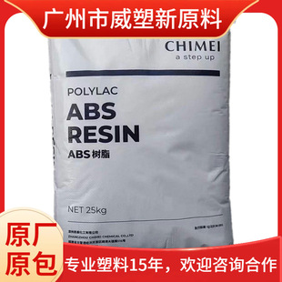 GPPS Taiwan Chimei PG-33 High Transparent Lampshade Food Container Raw Material General Grade Polystyrene