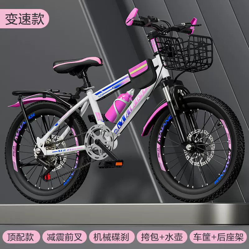 自行车儿童山地车成人新款6/8/10/12/16岁男女孩24寸童中小学单车