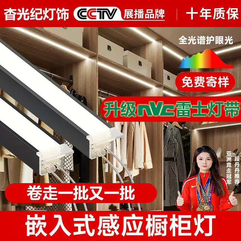 免焊接橱柜灯嵌入式灯酒柜灯柜子厨房柜鞋柜灯感应层板灯led灯带