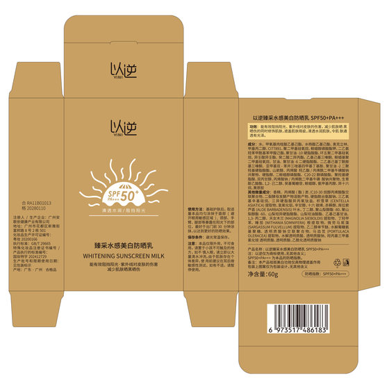 Reverse Zhencai Watery Whitening Sunscreen Milk Small Gold Bottle Anti-Uv Waterproof Whitening High Power Isolating Sunscreen Milk