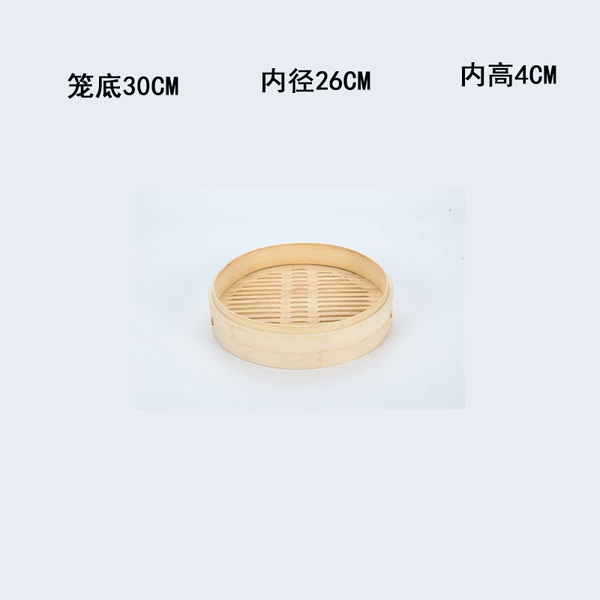 30CM cage
