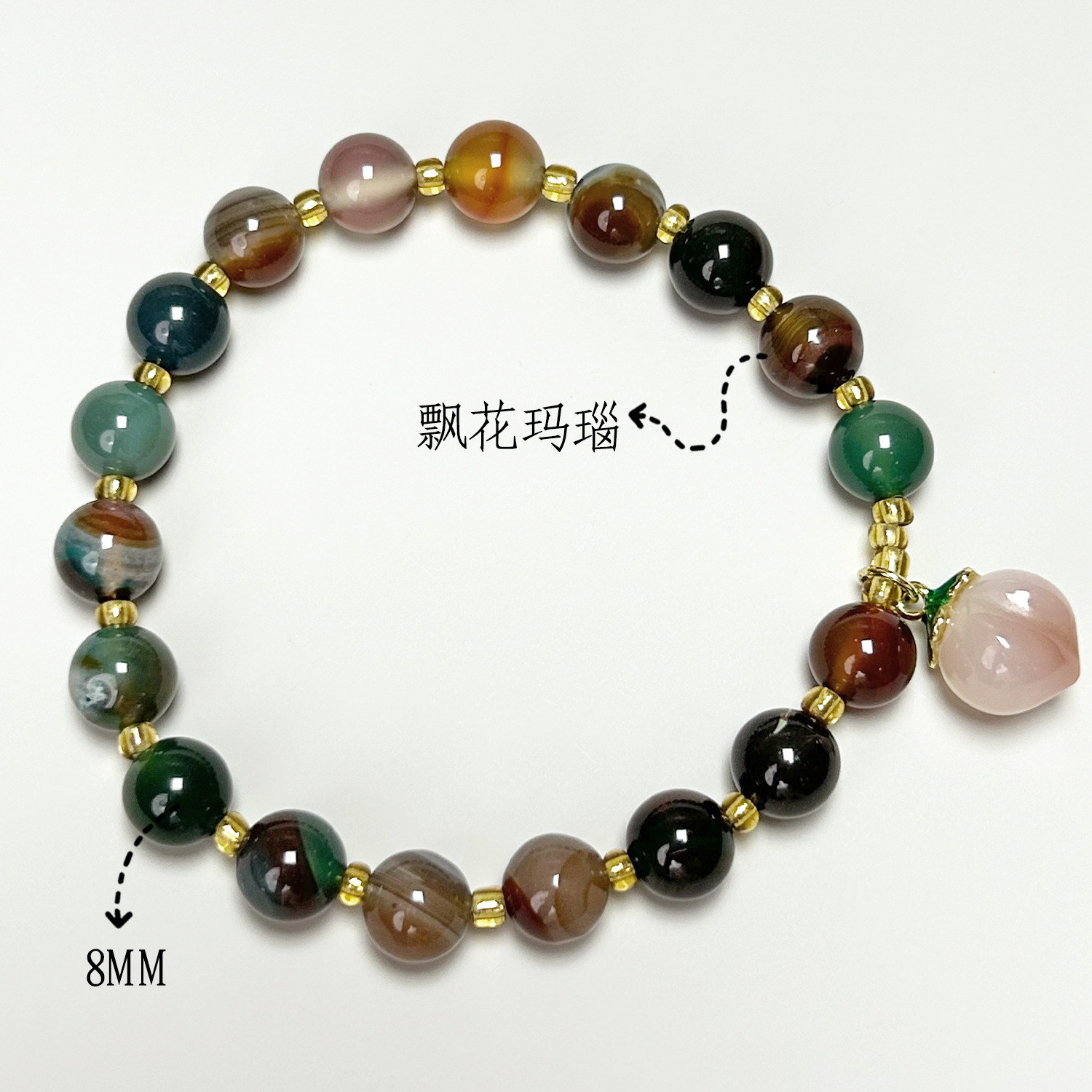 떠다니는 꽃 마노 소금 소스 작은 복숭아 스타일 (8mm)