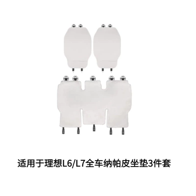 Seat cushion, seat cover, Car Interior - ideal-seat-cushions-2-front-seats-1-rear-seat-original-car-white-l6l7