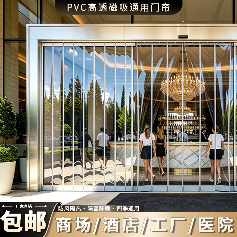 PVC Transparent Plastic Door Curtain Air Conditioner Windshield Air Conditioning Commercial Leather Door Curtain Autumn and Winter Warm Partition Soft Door Curtain PVC Transparent Plastic Door Curtain Air Conditioner Windshield Air Conditioning Commercial Leather Door Curtain Autumn and Winter Warm Partition Soft Door Curtain