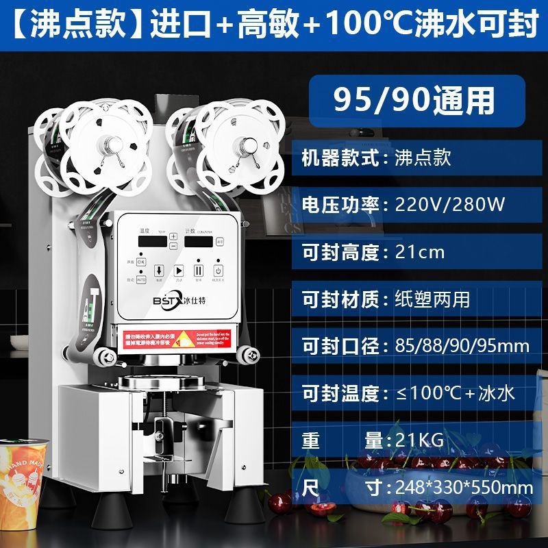 Máquina de sellado, equipo de tienda de té de leche, máquina automática de sellado de bebidas comerciales, taza de papel, taza de plástico, taza de sellado de leche de soja