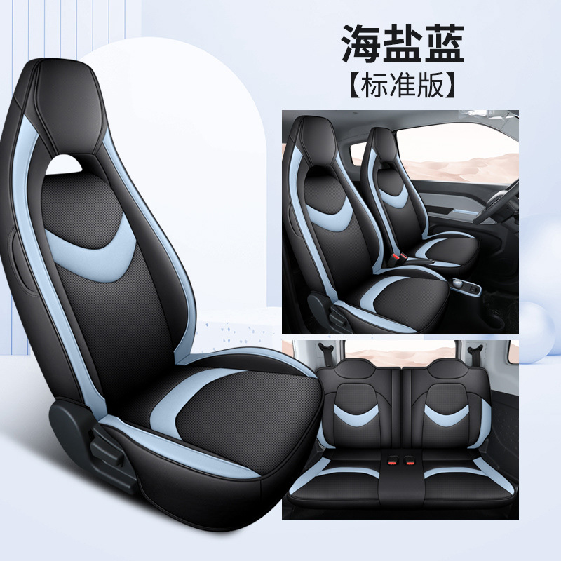 Cream Seat Cover Full, Chery Modelə uyğun (Original) oturacaq örtükləri - breathable-leather-sea-salt-blue-standard-edition-steering-wheel-cover-qq-ice-cream