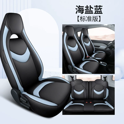 Seat Cover Special Cushion Cover, Modelə uyğun (Original) oturacaq örtükləri - breathable-leather-sea-salt-blue-standard-edition-qq-ice-cream