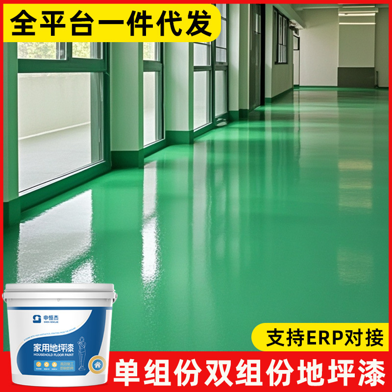 水性环氧地坪漆水泥地面家用工厂车间地平漆双组分加固耐磨地板漆