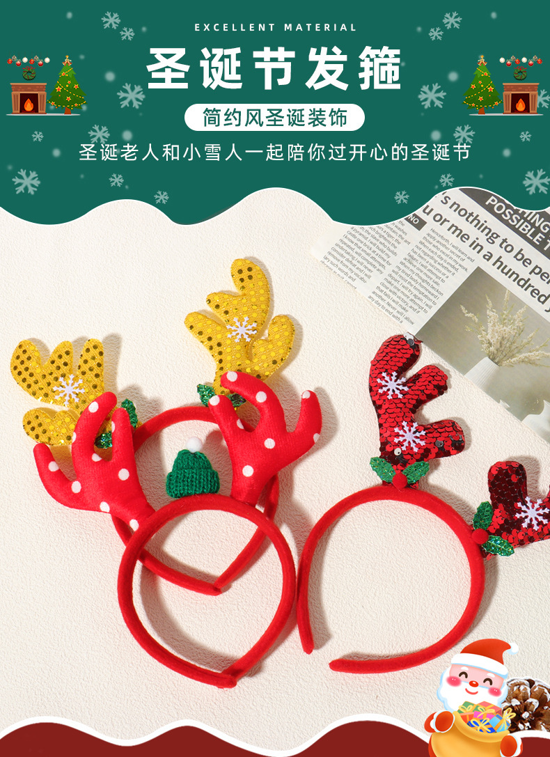 圣诞发箍详情_01.jpg