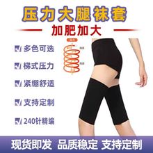 新款跨境男女通用压力裤 束护压力大小腿袜套 护腿袜现货