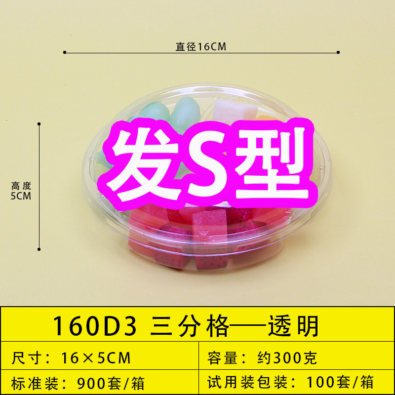 使い捨てフルーツボックスプラスチックコンパートメントフレッシュフルーツカットサラダ盛り合わせラウンド透明フルーツパック蓋付き|undefined