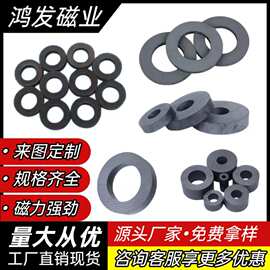 厂家直销铁氧体圆形磁铁 强力黑色普磁 模压耐高温铁氧体圆环