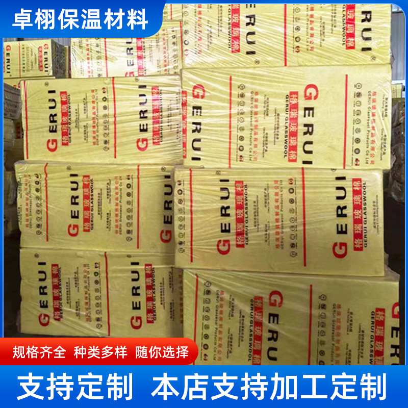 定制抗菌防霉建筑保温板钢构的夹层棉工程吸音降噪玻璃棉耐高温