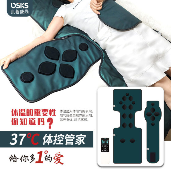 Ems Acupuncture Hot Compress Instrument to Expel Dampness and Cold Slimming Instrument 37 ° Body Control Master Shaping Sweat Beauty Salon Application Pack