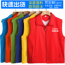 志愿者马甲定制印字logo宣传义工公益活动红背心广告衫超市工作服